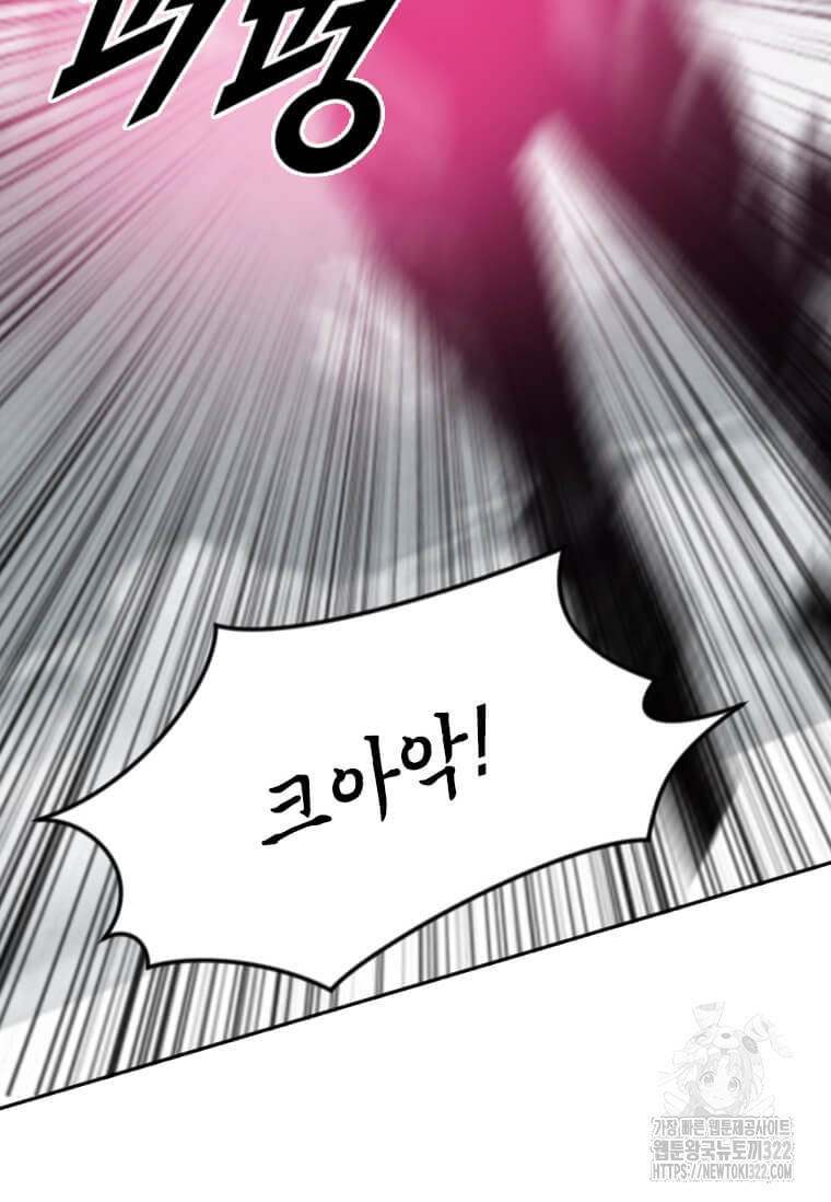 다른 세계에서 주워왔습니다 221화 8