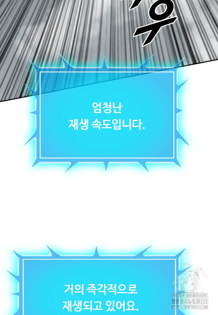다른 세계에서 주워왔습니다 221화 12