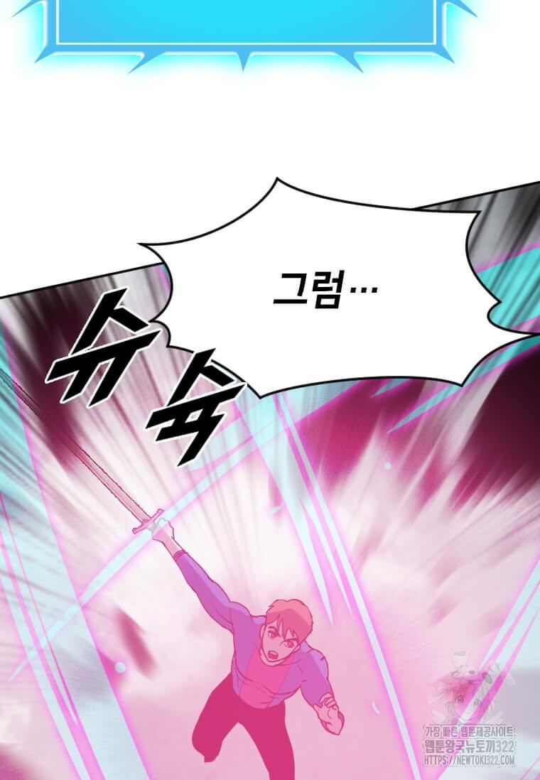 다른 세계에서 주워왔습니다 221화 13