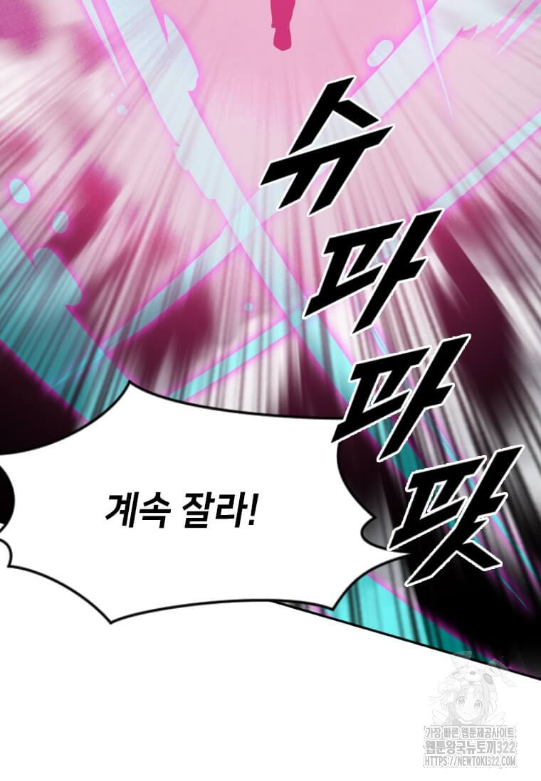 다른 세계에서 주워왔습니다 221화 14