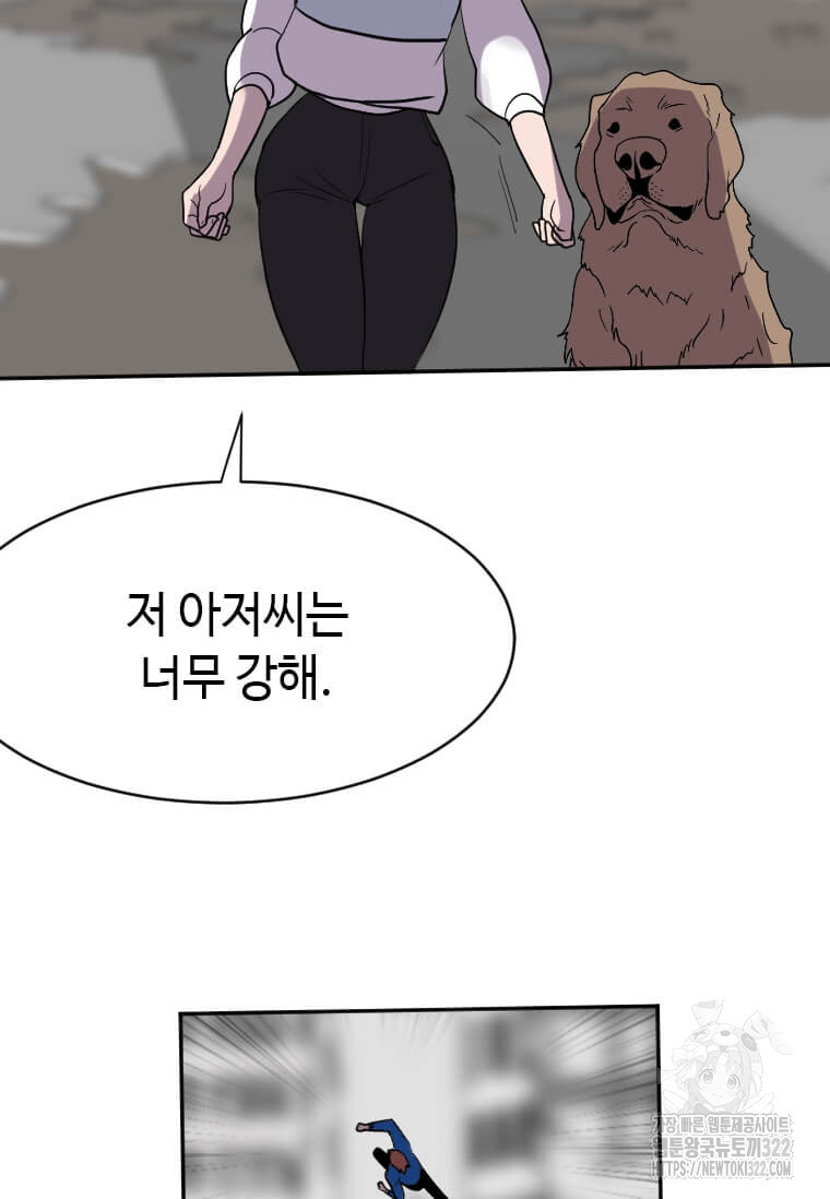 다른 세계에서 주워왔습니다 221화 16
