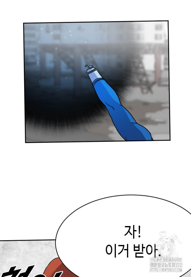 다른 세계에서 주워왔습니다 221화 20