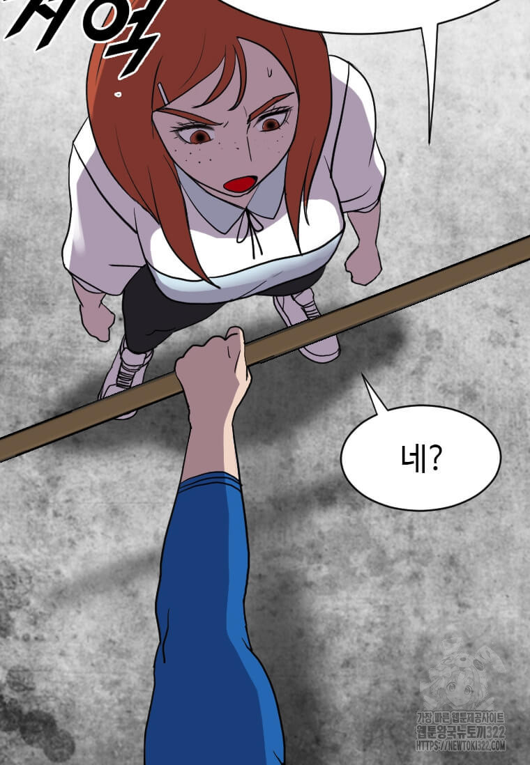 다른 세계에서 주워왔습니다 221화 21