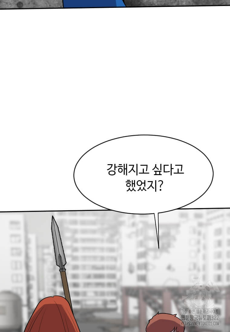 다른 세계에서 주워왔습니다 221화 22