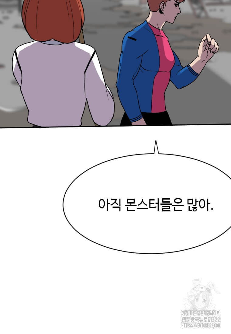 다른 세계에서 주워왔습니다 221화 23