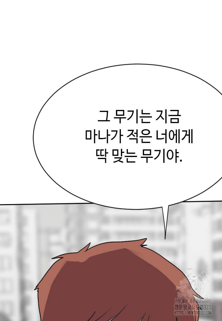 다른 세계에서 주워왔습니다 221화 24