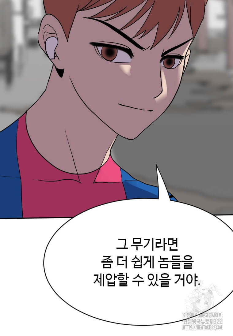다른 세계에서 주워왔습니다 221화 25