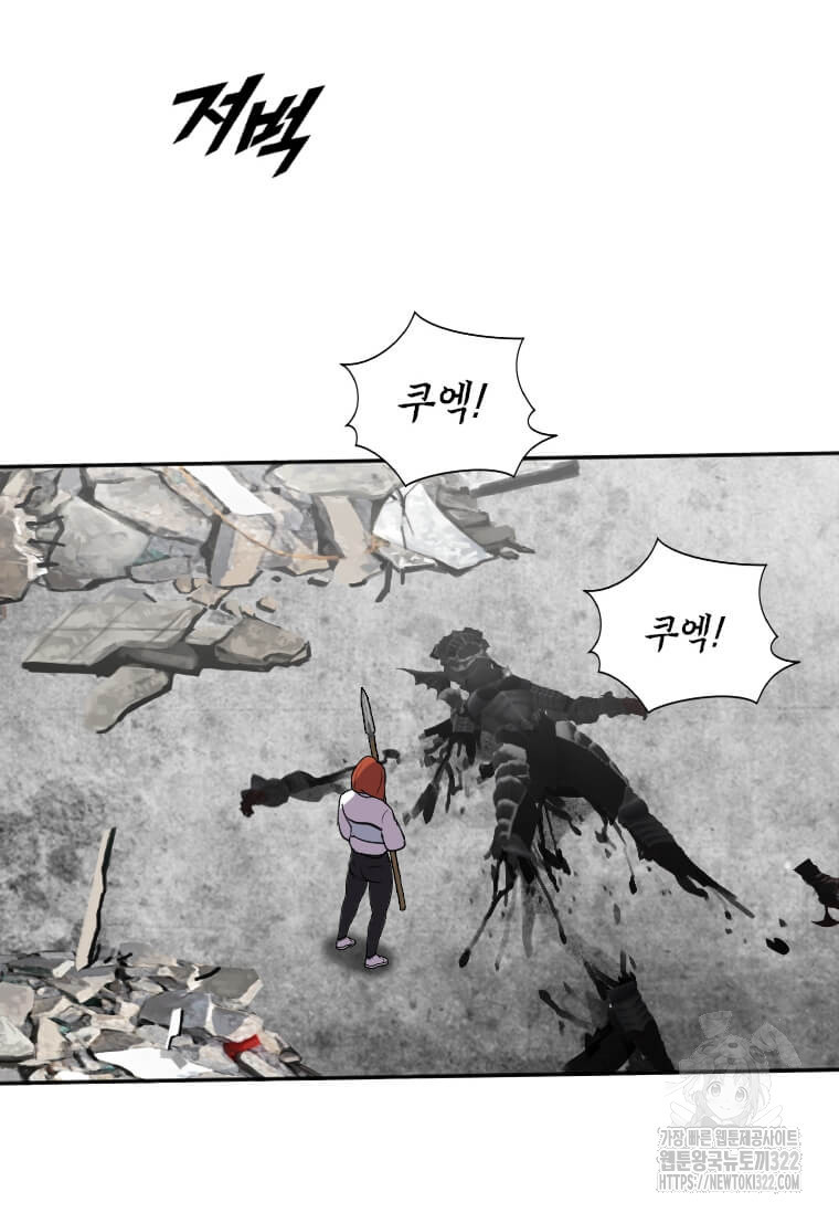 다른 세계에서 주워왔습니다 221화 28