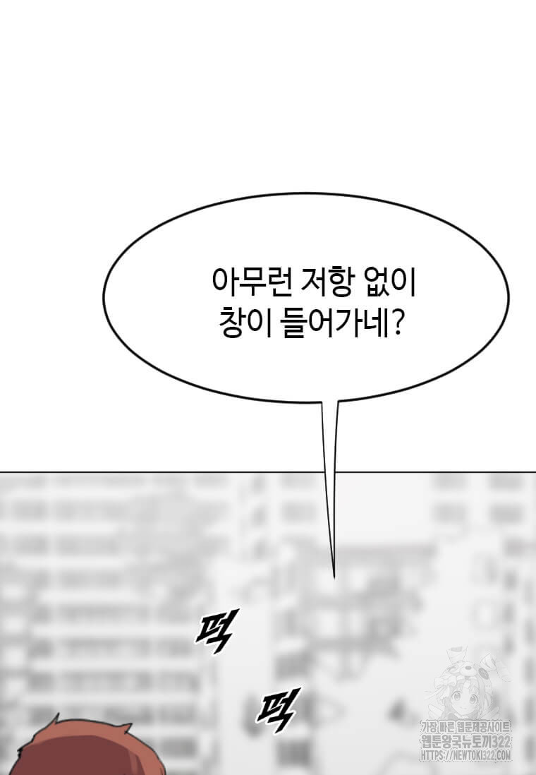 다른 세계에서 주워왔습니다 221화 33