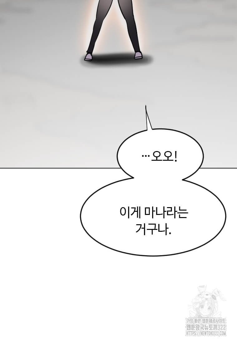 다른 세계에서 주워왔습니다 221화 42
