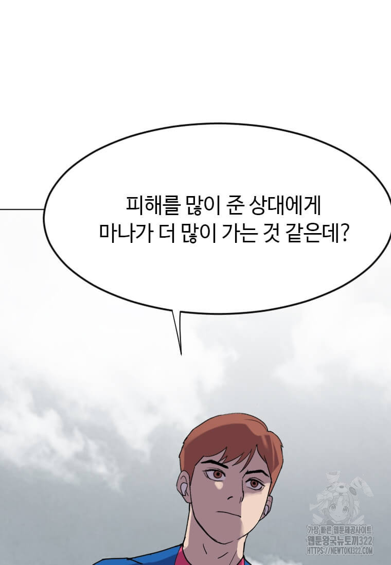 다른 세계에서 주워왔습니다 221화 43