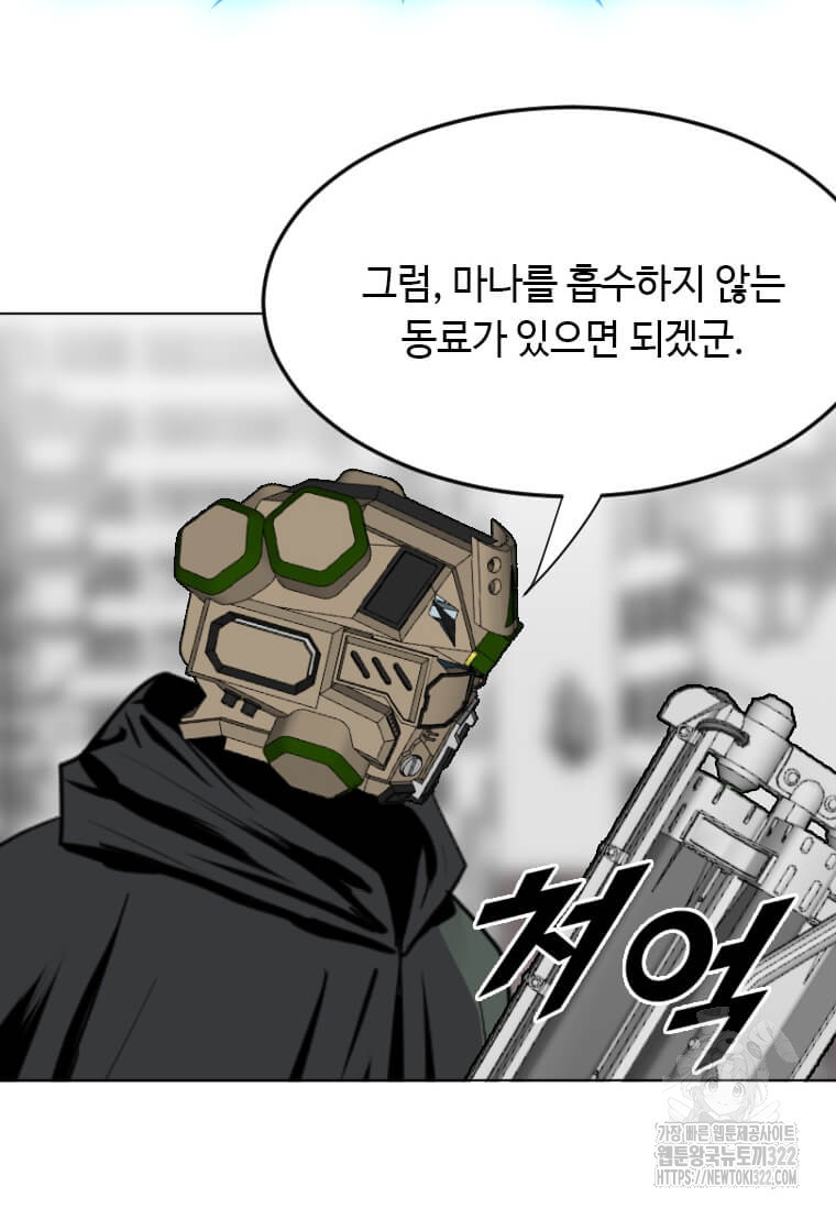 다른 세계에서 주워왔습니다 221화 45