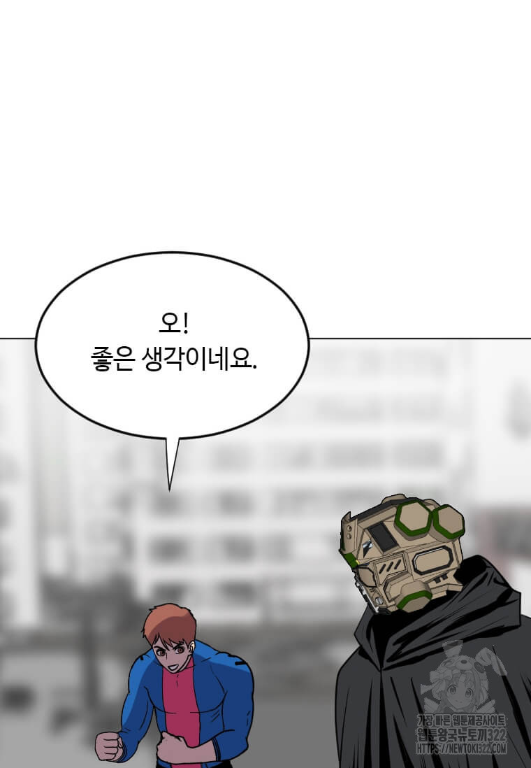 다른 세계에서 주워왔습니다 221화 46