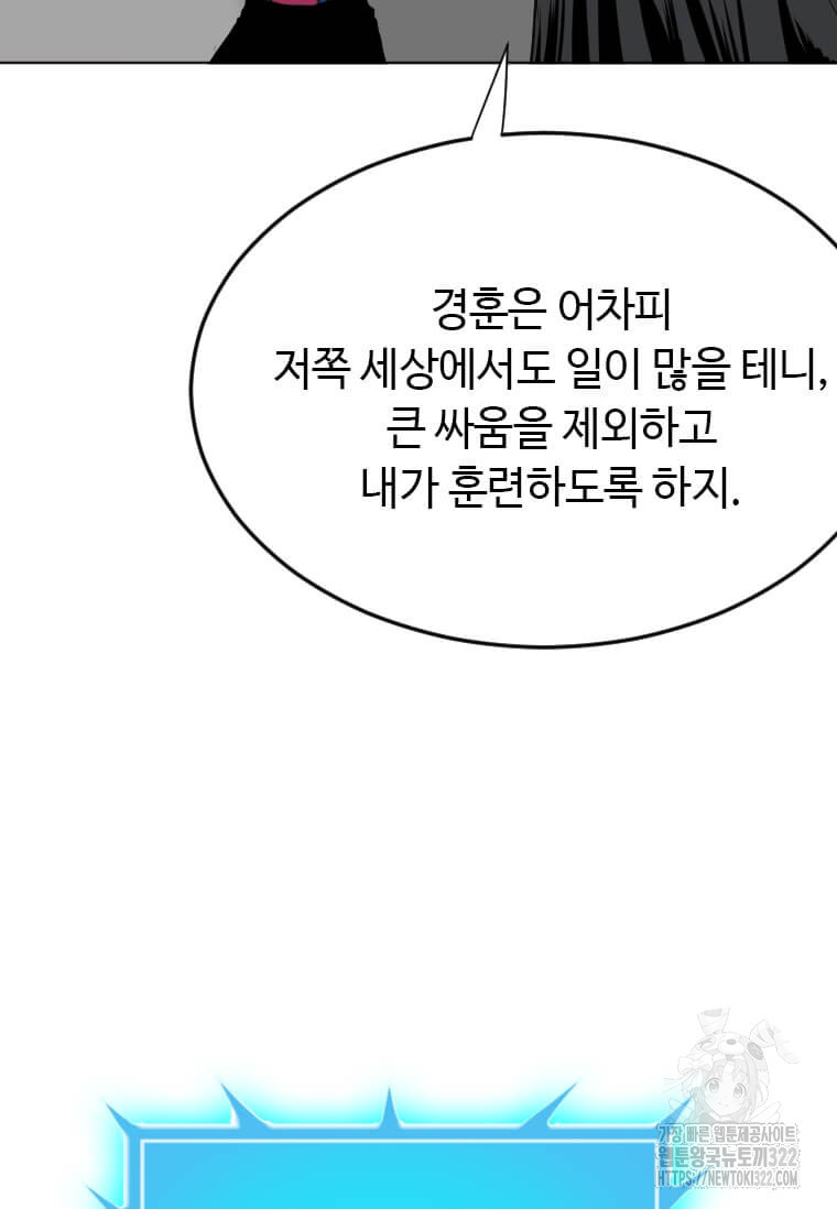 다른 세계에서 주워왔습니다 221화 47