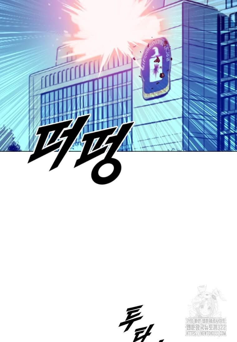 다른 세계에서 주워왔습니다 221화 51