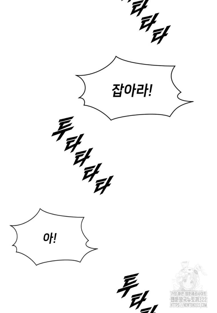 다른 세계에서 주워왔습니다 221화 52