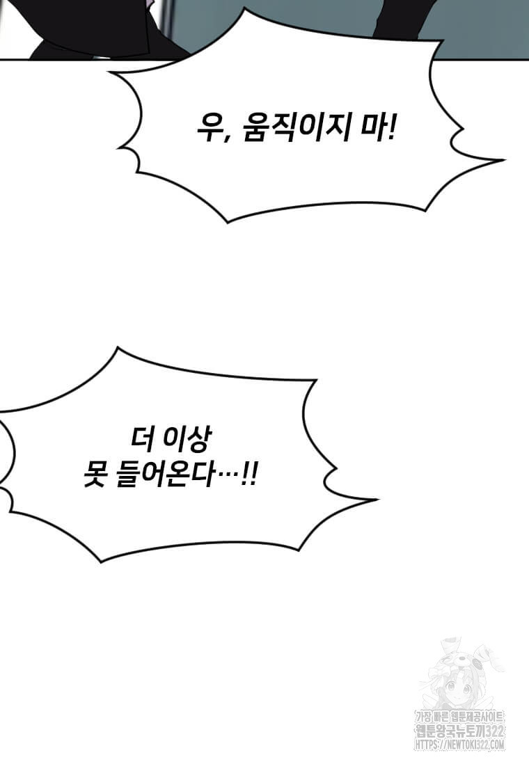 다른 세계에서 주워왔습니다 221화 61