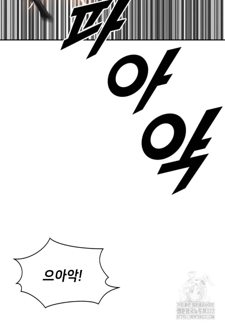 다른 세계에서 주워왔습니다 221화 66