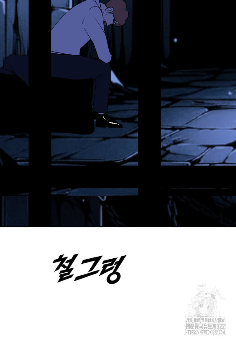 다른 세계에서 주워왔습니다 221화 69