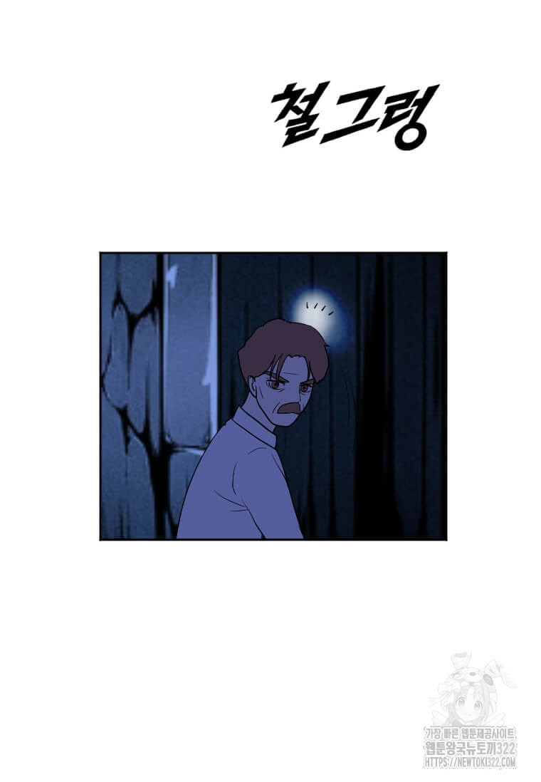다른 세계에서 주워왔습니다 221화 70
