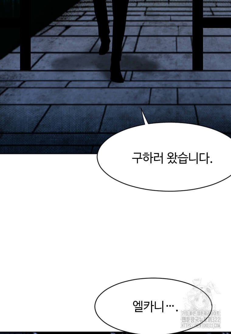 다른 세계에서 주워왔습니다 221화 72