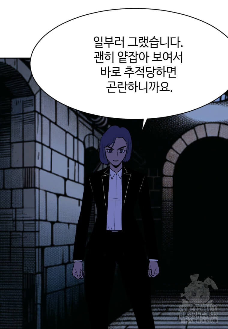 다른 세계에서 주워왔습니다 221화 74