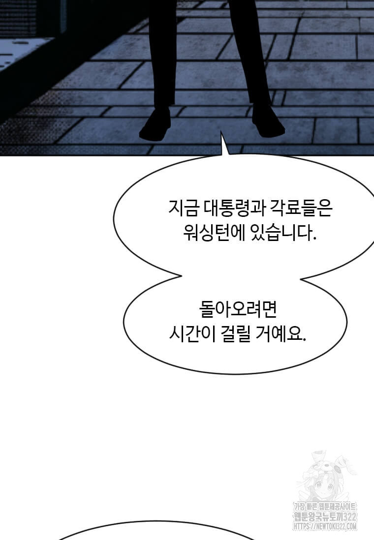 다른 세계에서 주워왔습니다 221화 75
