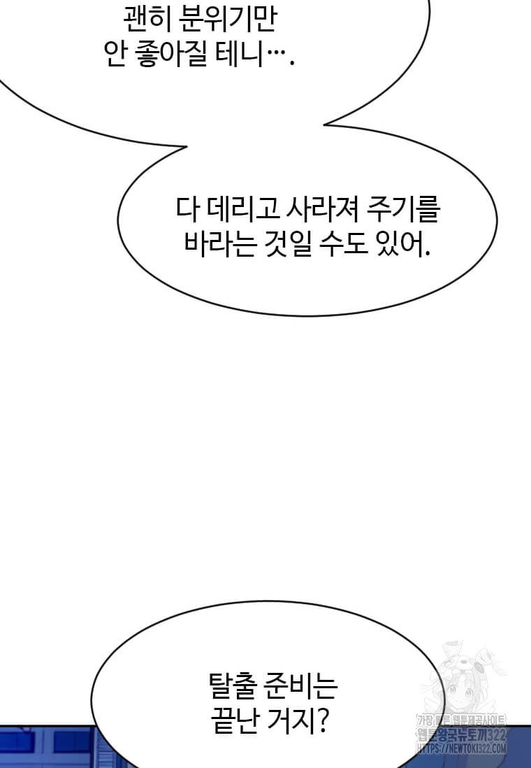 다른 세계에서 주워왔습니다 221화 77