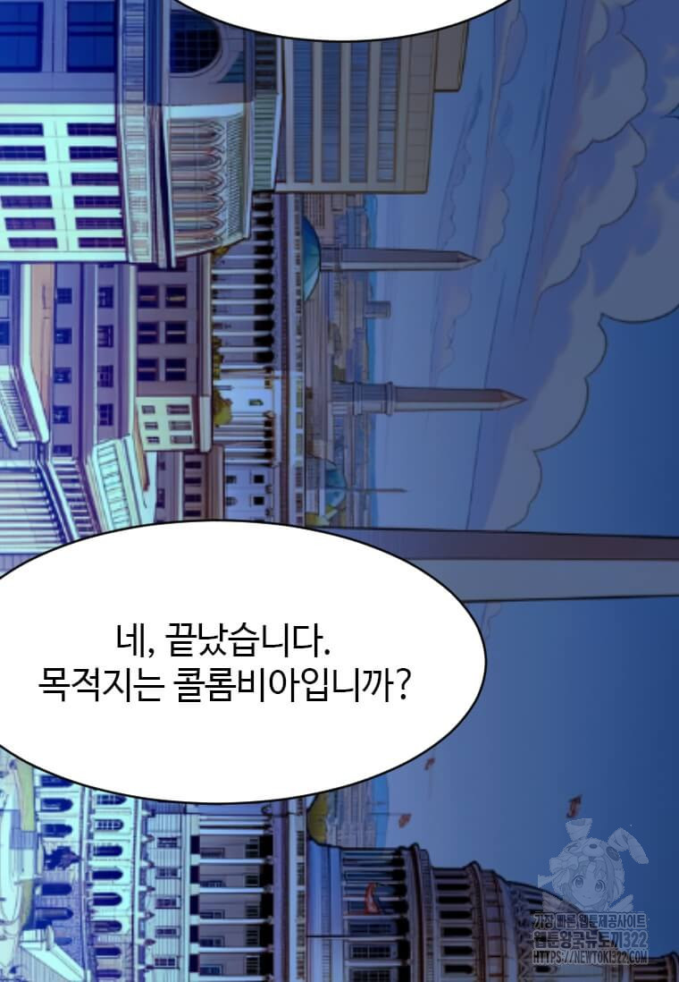 다른 세계에서 주워왔습니다 221화 78