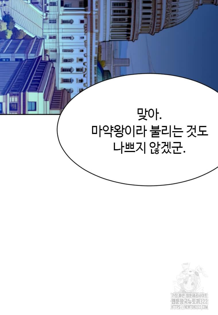 다른 세계에서 주워왔습니다 221화 79