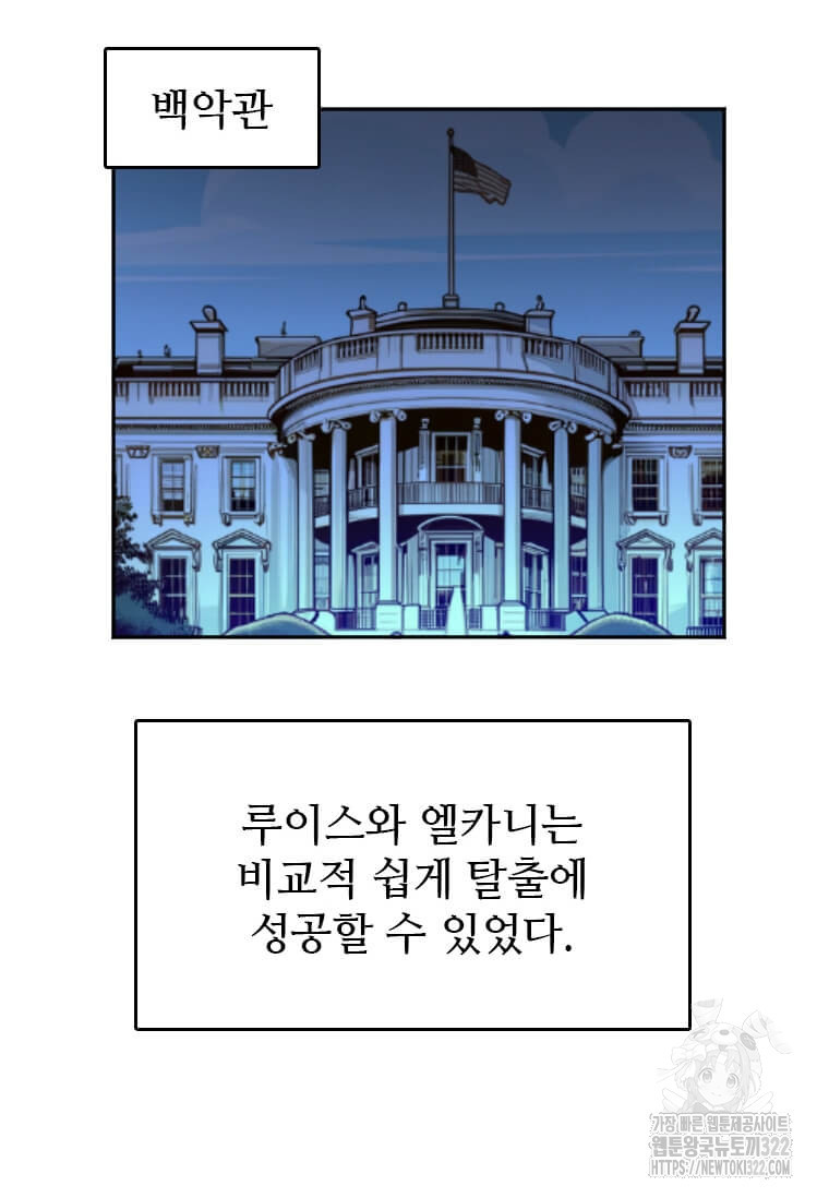 다른 세계에서 주워왔습니다 221화 80