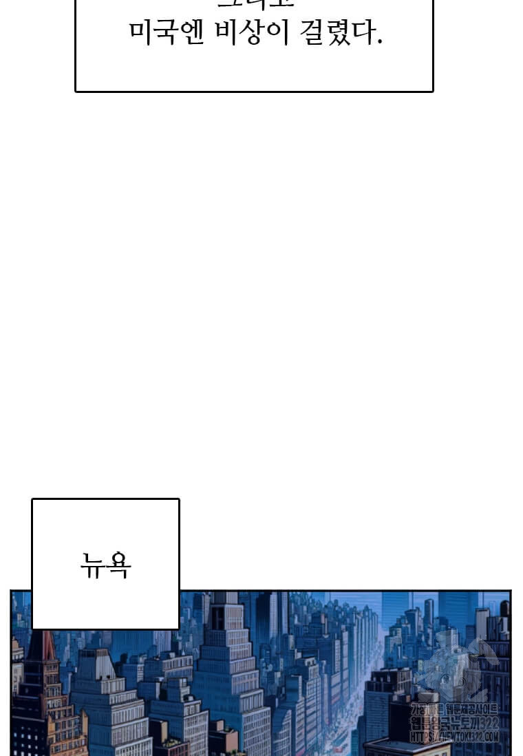 다른 세계에서 주워왔습니다 221화 82