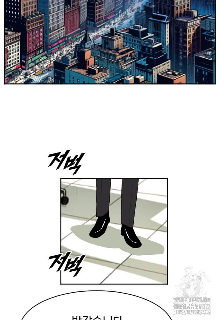 다른 세계에서 주워왔습니다 221화 83