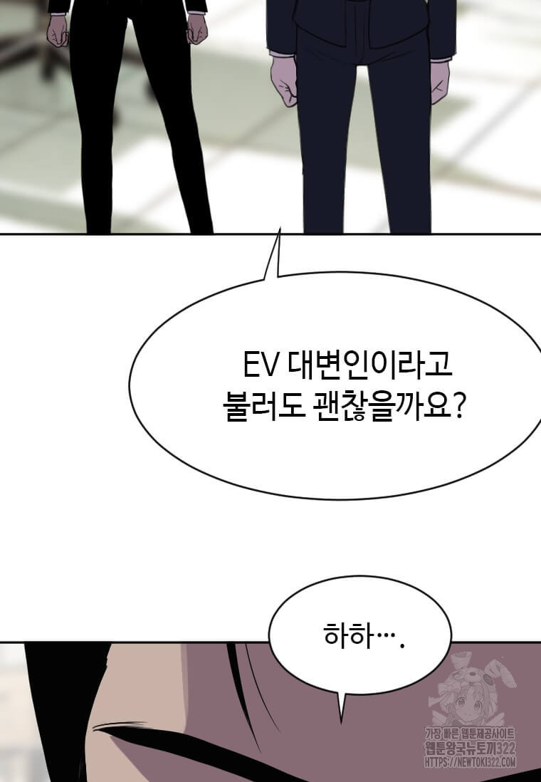 다른 세계에서 주워왔습니다 221화 86