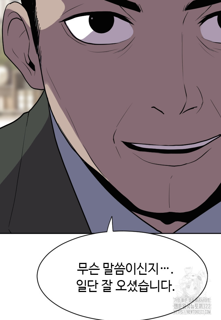다른 세계에서 주워왔습니다 221화 87
