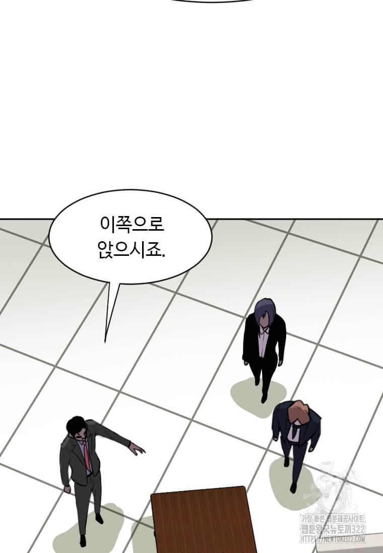 다른 세계에서 주워왔습니다 221화 88