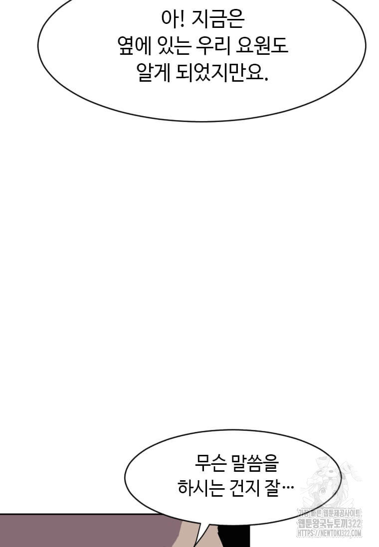다른 세계에서 주워왔습니다 221화 93