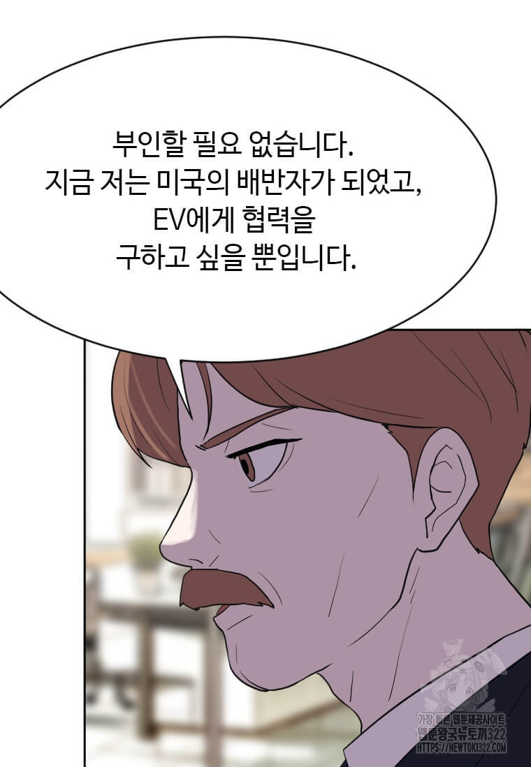 다른 세계에서 주워왔습니다 221화 95