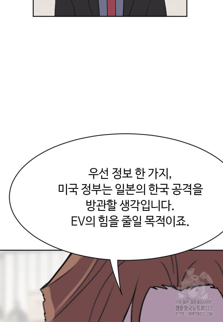 다른 세계에서 주워왔습니다 221화 97