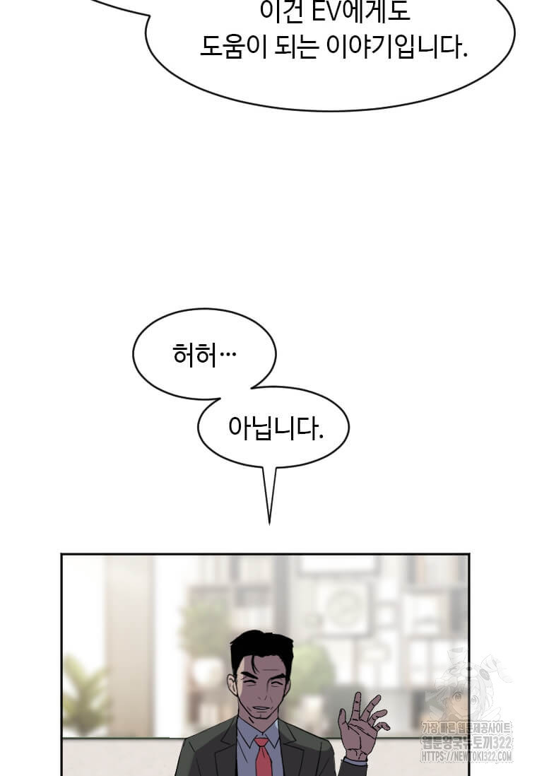 다른 세계에서 주워왔습니다 221화 99