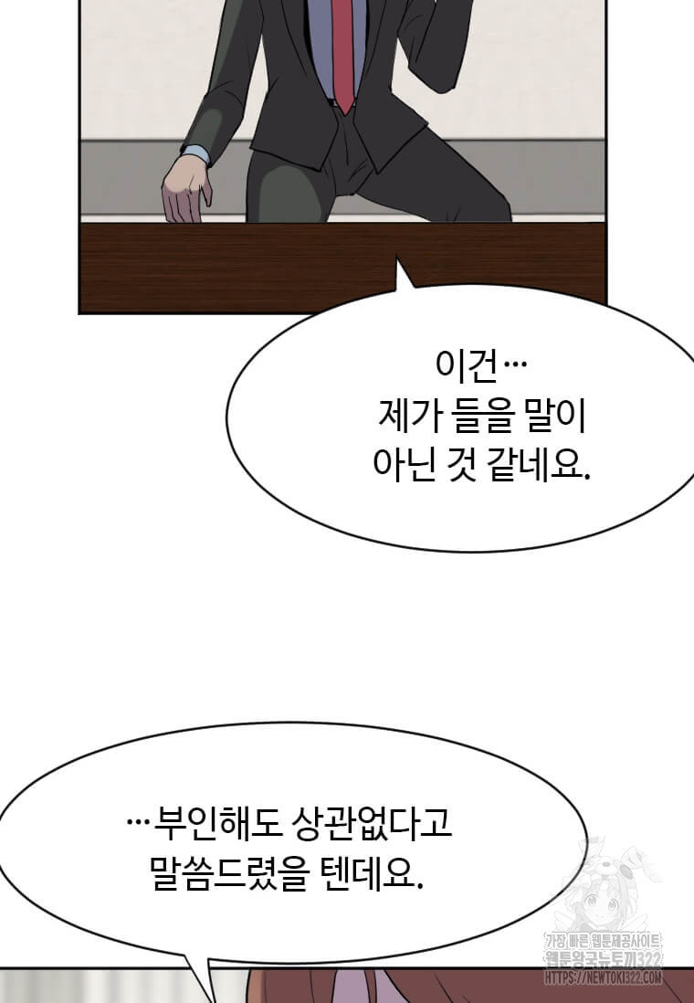 다른 세계에서 주워왔습니다 221화 100