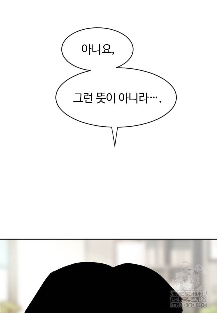 다른 세계에서 주워왔습니다 221화 102