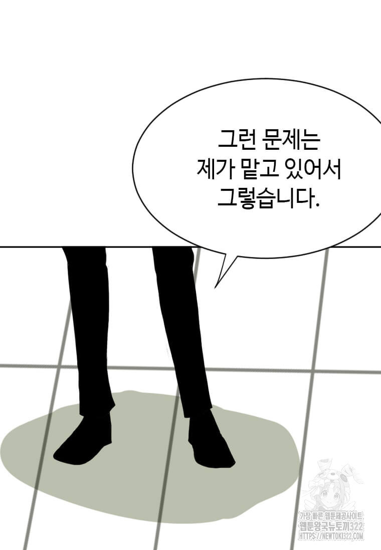 다른 세계에서 주워왔습니다 221화 105