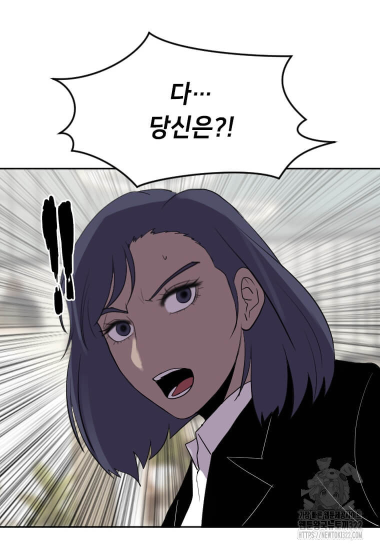 다른 세계에서 주워왔습니다 221화 108