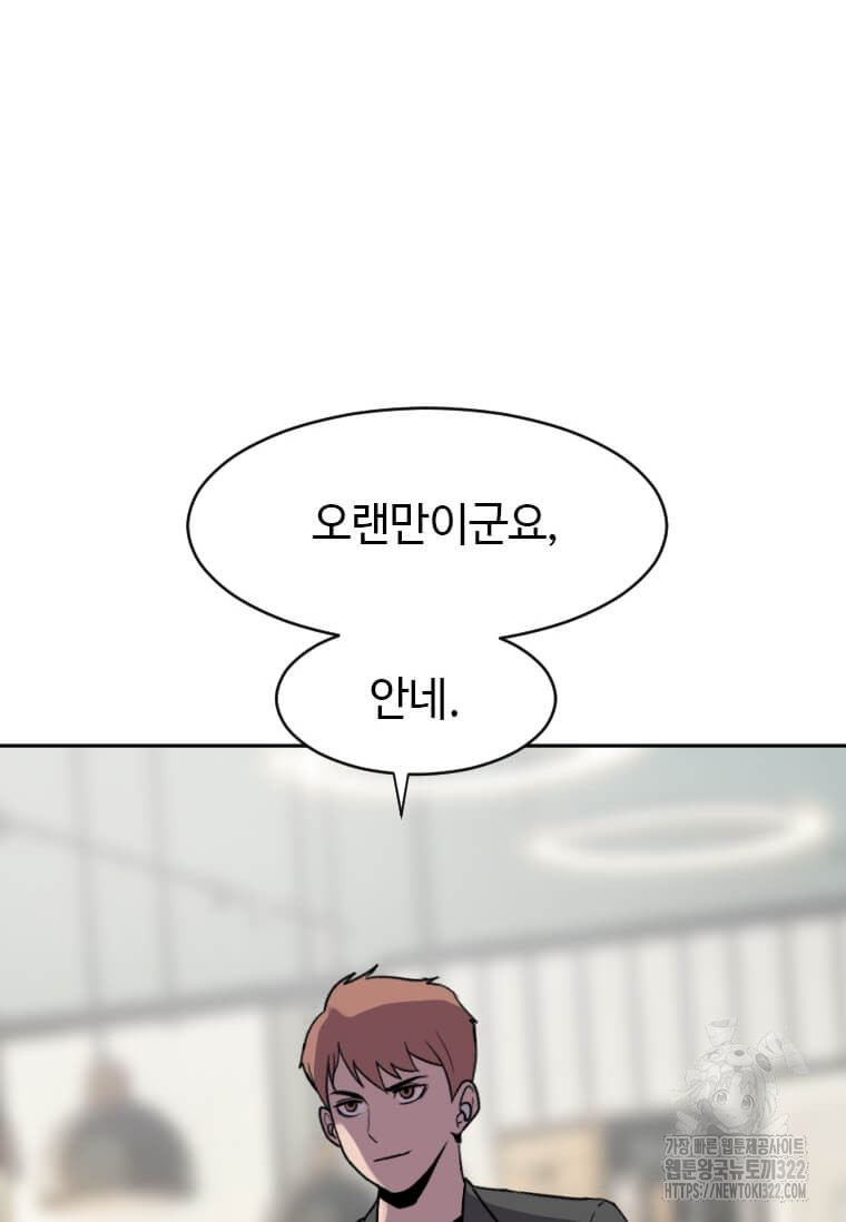 다른 세계에서 주워왔습니다 221화 109
