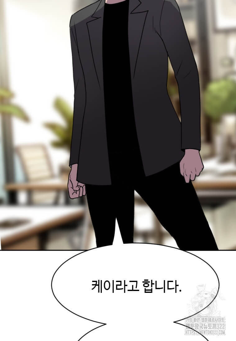 다른 세계에서 주워왔습니다 221화 110