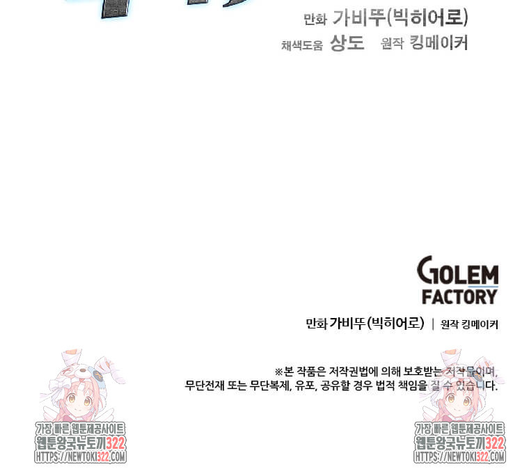 다른 세계에서 주워왔습니다 221화 112