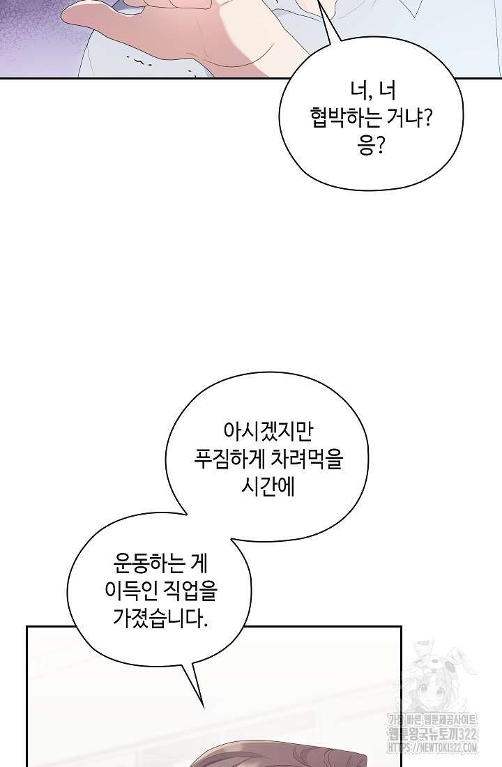 도도한 결혼 26화 2