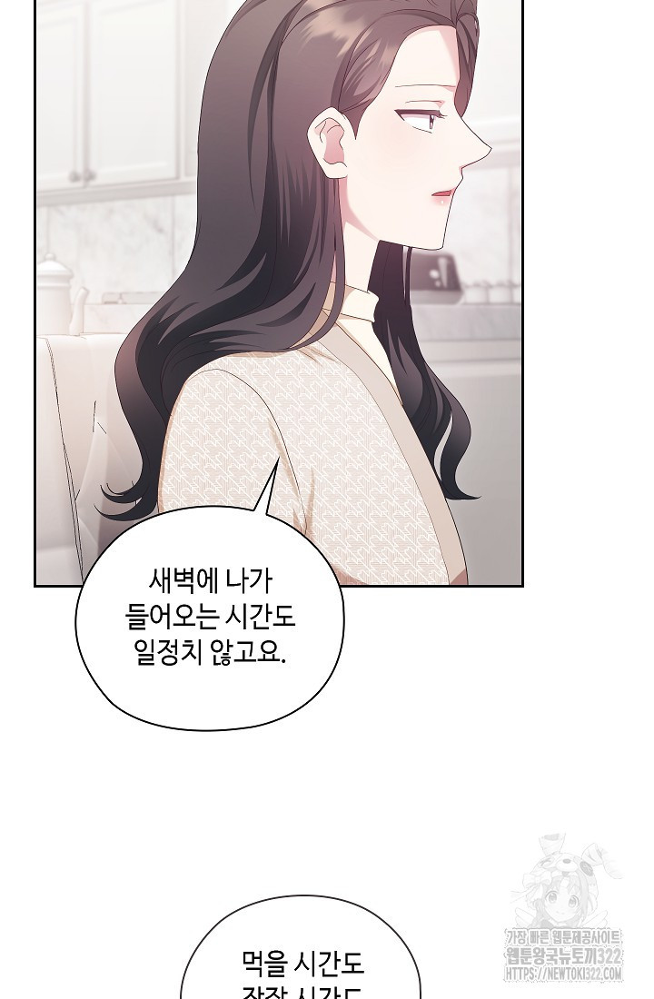 도도한 결혼 26화 3