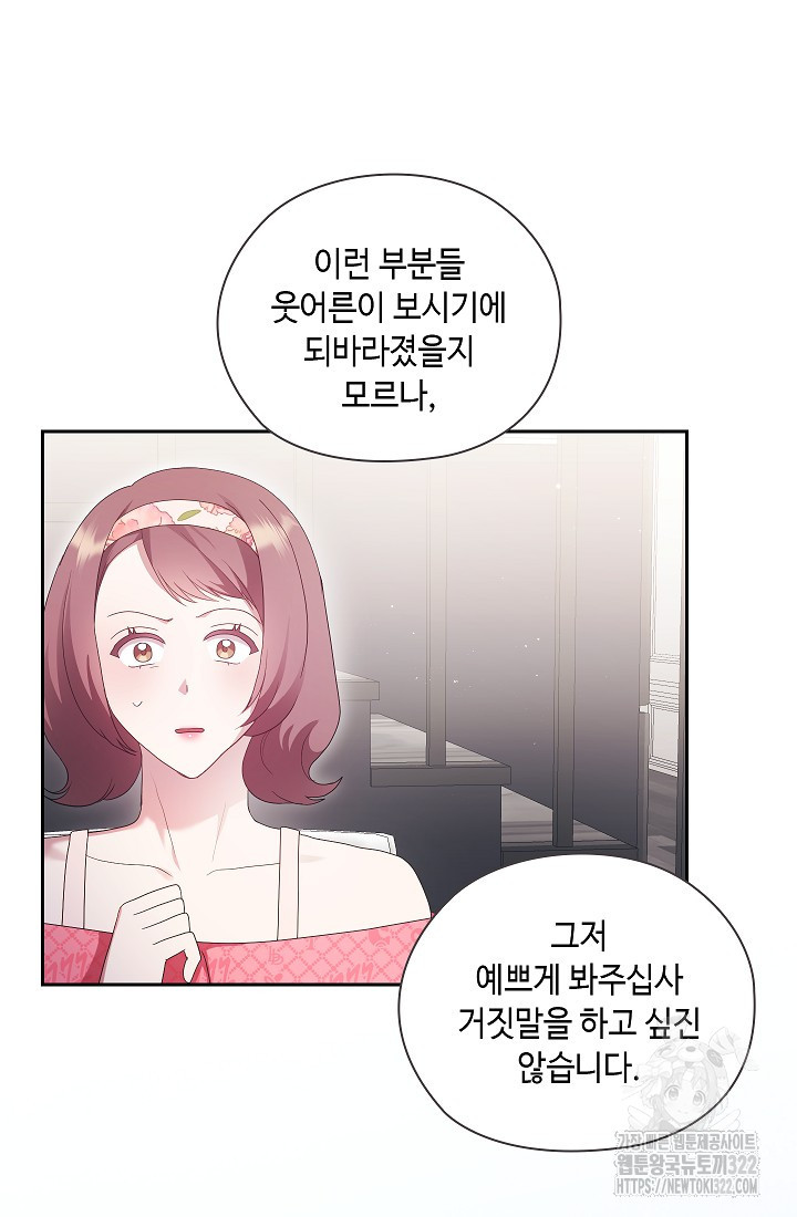 도도한 결혼 26화 5